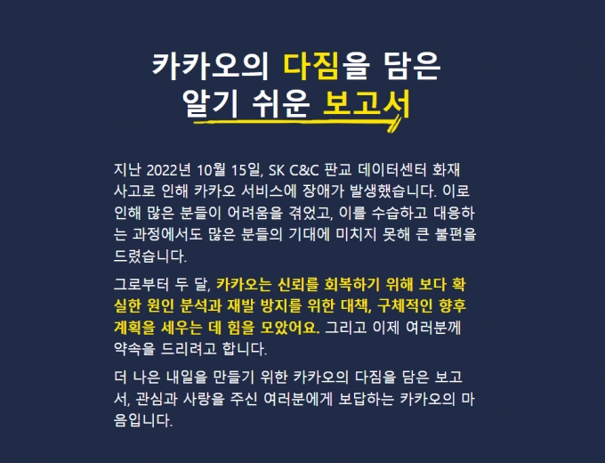 /사진=카카오 마음패키지 지급 페이지 갈무리