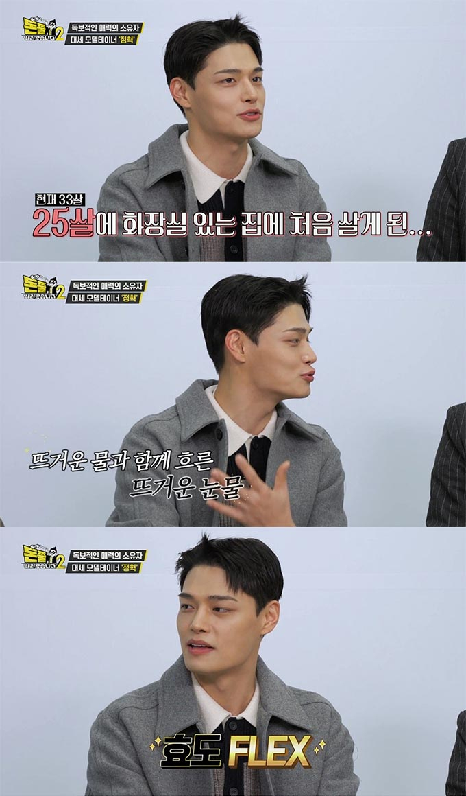 /사진=IHQ '돈쭐내러 왔습니다2'