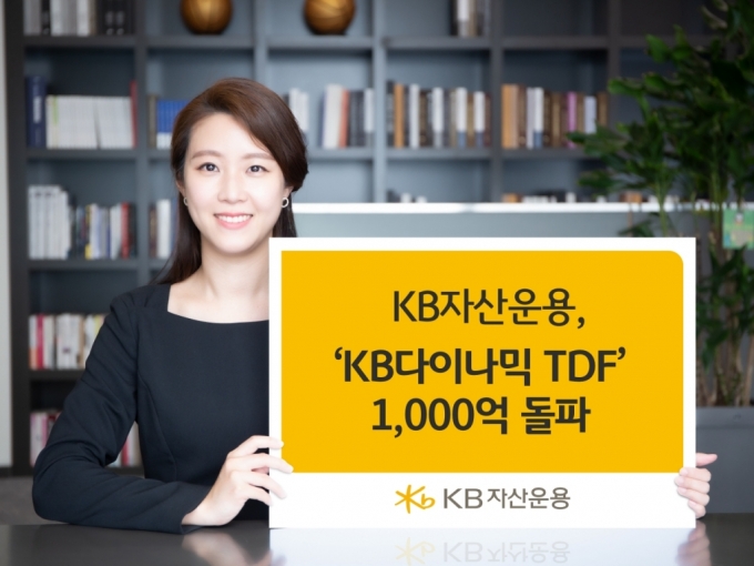 /사진=KB자산운용