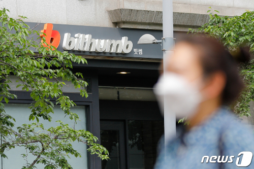 (서울=뉴스1) 안은나 기자 = 18일 서울 강남구 암호화폐 거래소 빗썸 고객센터 앞을 시민들이 지나가고 있다. 이날 빗썸 주주사인 비덴트의 분기보고서에 따르면 빗썸코리아의 1분기 매출은 2502억20만원으로 작년 동기대비 458% 증가했다. 2021.5.18/뉴스1