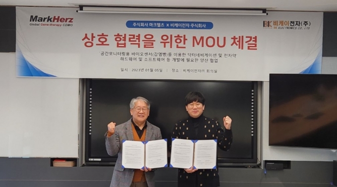 이승민 마크헬츠 대표(오른쪽)와 김준만 비케이전자 부사장이 업무협약을 맺고 있다. /사진=마크헬츠 