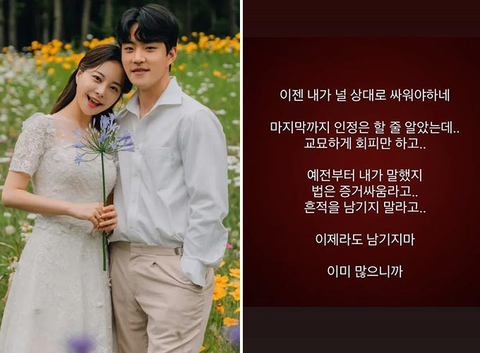 유튜버 아옳이(본명 김민영)와 그의 전 남편 카레이서 서주원의 사진(왼쪽)과 지난해 5월 서주원이 자신의 인스타그램 스토리에 올린 글./사진=아옳이, 서주원 인스타그램
