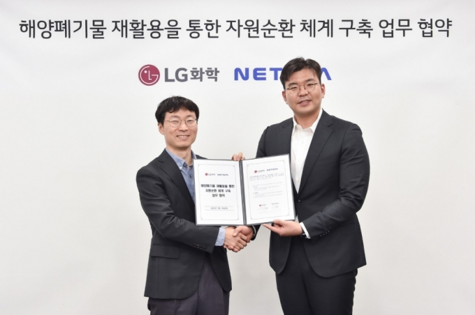 12일 여의도 트윈타워에서 이호우 LG화학 상무(왼쪽)와 정택수 NETSPA 대표가 열분해유 원료공급 업무협약을 체결하고 기념촬영을 하고 있다./사진=LG화학