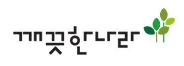 깨끗한나라, 부산·서울본부세관 '세정협조자 부문' 표창