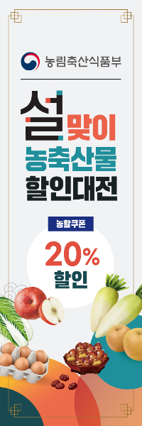 설 성수품 공급 안정적…작년보다 5% 저렴