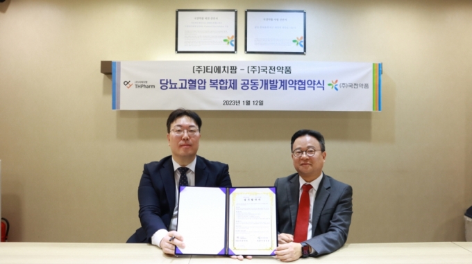 (왼쪽부터)티에치팜 한태희 대표이사, 국전약품 홍종호 대표이사/사진제공=국전약품