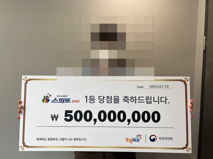 "친구 따라 처음 사 본 복권이 1등...5억 당첨 실감 안 나" - 머니투데이