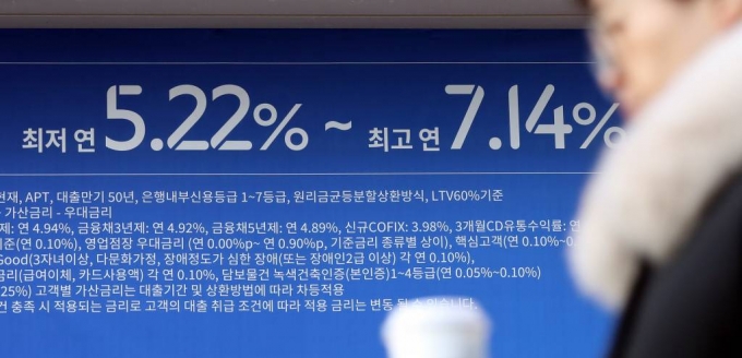 [서울=뉴시스] 김금보 기자 = 3일 서울 시내 한 은행에 대출 광고가 붙어있다. 새해 들어 시중은행 대출금리가 최대 8%를 돌파했다. 금융권에 따르면 KB국민·신한·하나·우리·NH농협 등 5대 은행의 주택담보대출 변동금리는 올해 첫 영업일인 전날 기준 5.27~8.12%를 나타냈다. 2023.01.03.