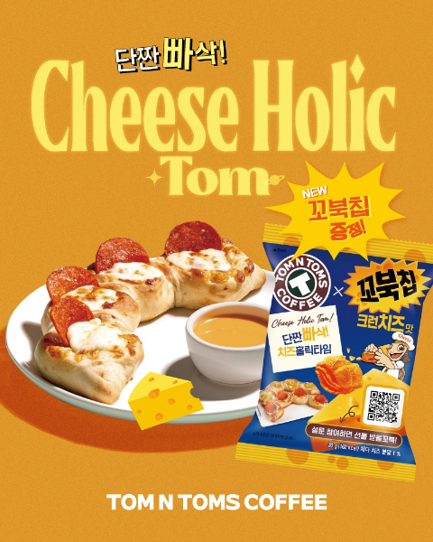 ŽŽ X  Cheese Holic Tom/=ŽŽ