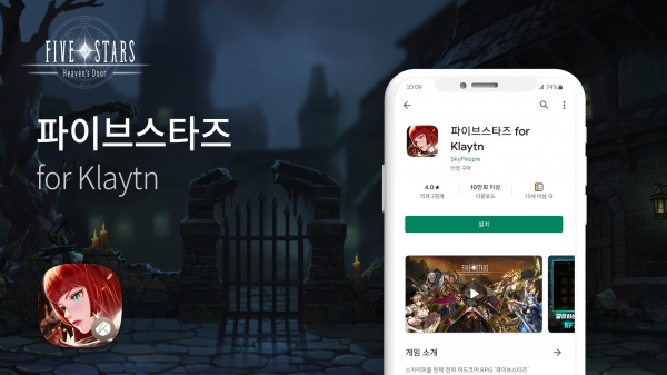/사진=스카이피플