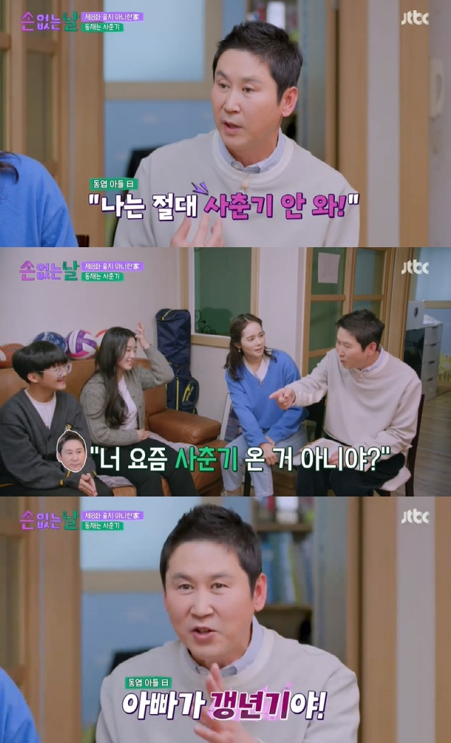 JTBC 예능 '손 없는 날'