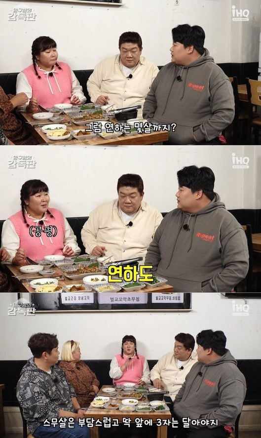 /사진=iHQ 예능 '맛있는 녀석들'