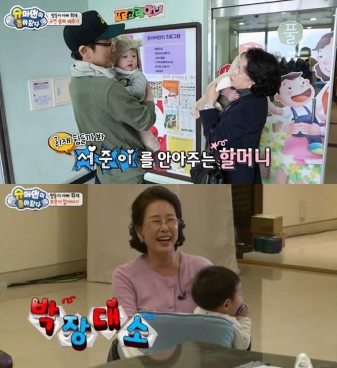 /사진=KBS 2TV '슈퍼맨이 돌아왔다' 방송화면 캡처