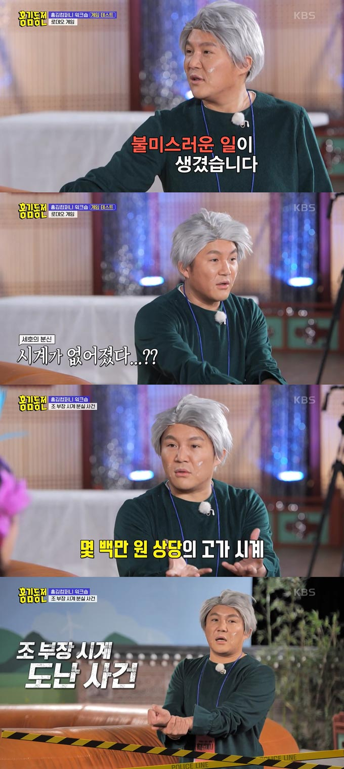 /사진=KBS2 &#039;홍김동전&#039; 방송 화면