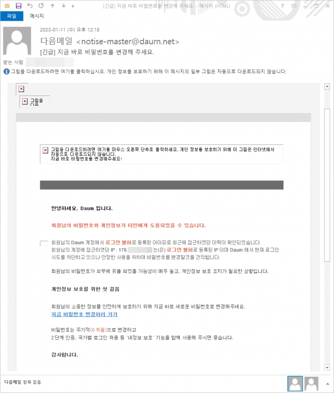 지금 비밀번호 변경해 주세요