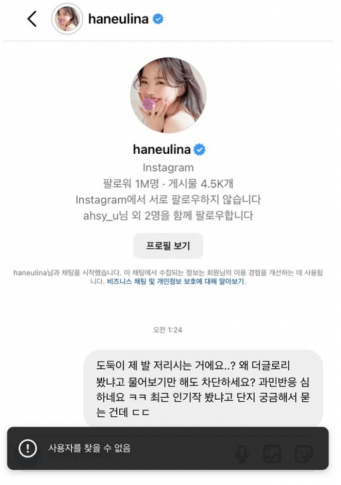 학교폭력 유튜버 하늘 인스타 차단 프로필 속옷 모델 남편 직업 더글로리