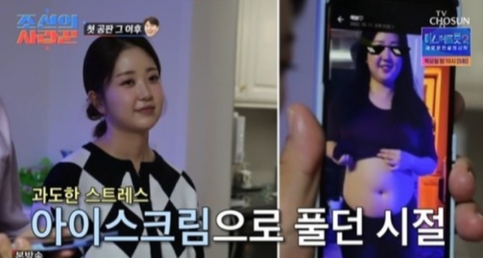 /사진=TV조선 '조선의 사랑꾼'