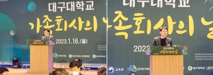 박순진(왼쪽) 대구대 총장과 윤두현 국회의원이 '가족회사의 날' 행사에서 발언하고 있다./사진=대구대