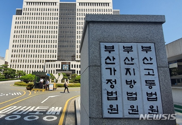 [부산=뉴시스]부산 연제구 부산지방법원.