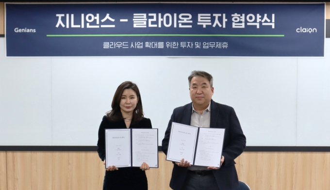 지니언스와 클라이온은 클라우드 사업 확대를 위한 투자 및 업무 협약식을 체결했다. 왼쪽부터 클라이온 박윤지 대표, 지니언스 이동범 대표 / 사진제공=지니언스