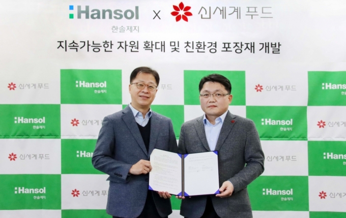 서동중 한솔제지 중앙연구소장(왼쪽)과 민중식 신세계푸드 R&D 담당(오른쪽)이 최근 을지로 한솔제지 본사에서 업무협약을 맺고 기념촬영을 하고 있다./사진=한솔제지