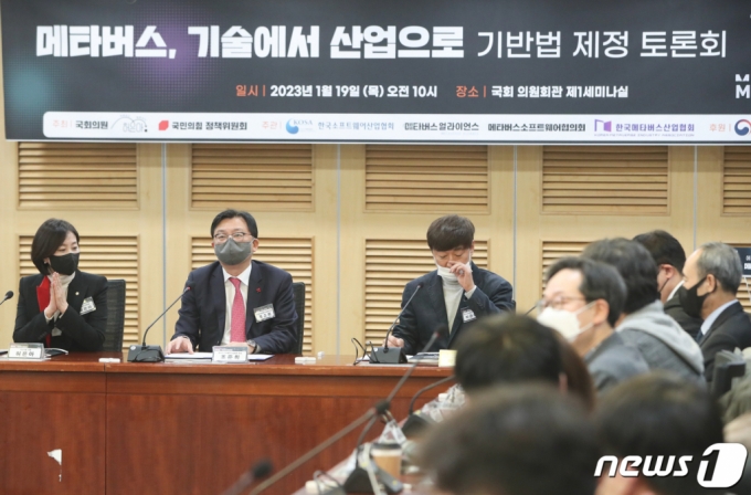(조준희 한국소프트웨어산업협회장(가운데)이 19일 서울 여의도 국회 의원회관에서 열린 메타버스, 기술에서 산업으로 기반법 제정 토론회에서 발언하고 있다. /사진=뉴스1