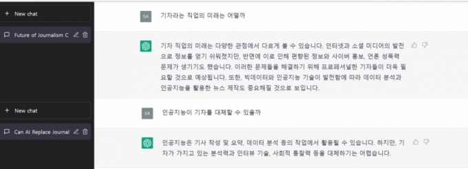 /사진=기자가 직접 챗GPT에 물어본 질문.  
