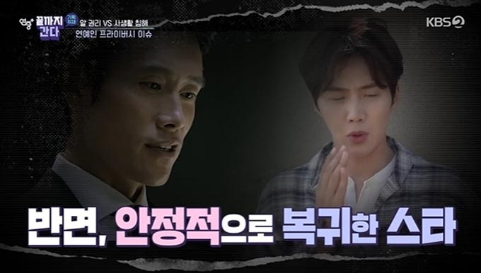 /사진=KBS2 &#039;연중 플러스&#039; 방송 화면