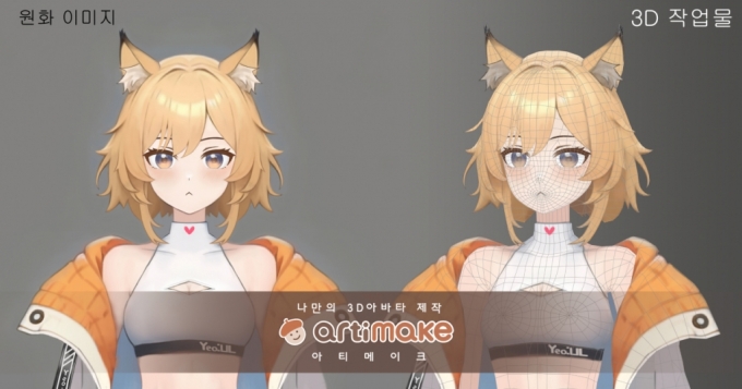 /사진제공=아티픽