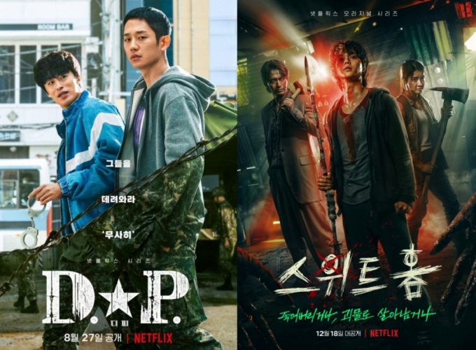 '디피'(D.P.) 포스터(왼쪽), '스위트홈' 포스터(오른쪽) /사진제공=넷플릭스