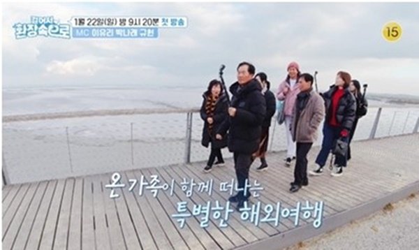 사진출처=KBS2 '걸어서 환장 속으로' 예고 방송화면