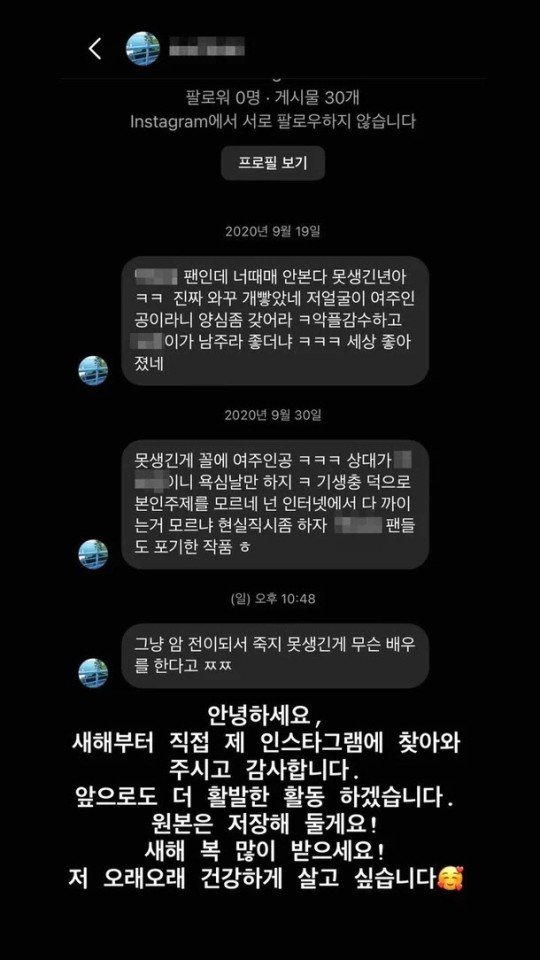 /사진=배우 박소담 인스타그램