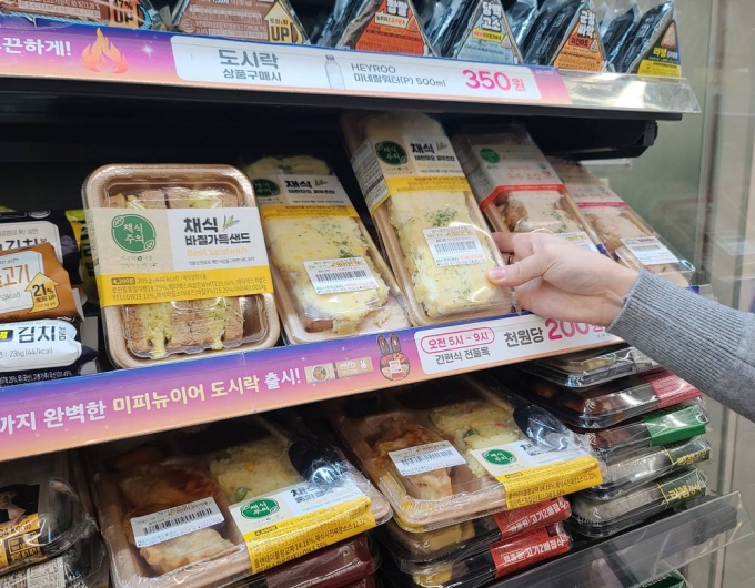 식물성 재료만 가득…CU, '대체 계란'으로 만든 간편식 출시
