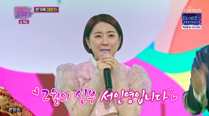 /사진=TV조선 &#039;화요일은 밤이 좋아&#039; 방송 화면