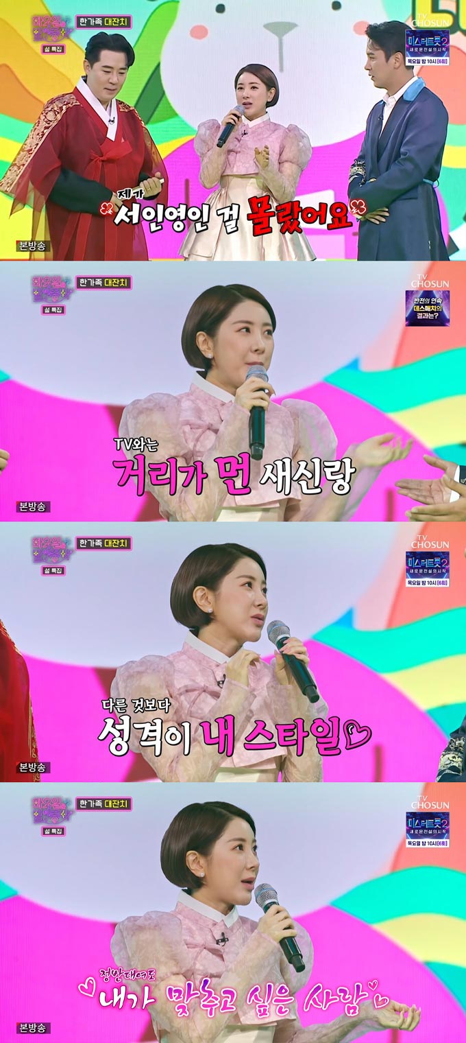 /사진=TV조선 &#039;화요일은 밤이 좋아&#039; 방송 화면