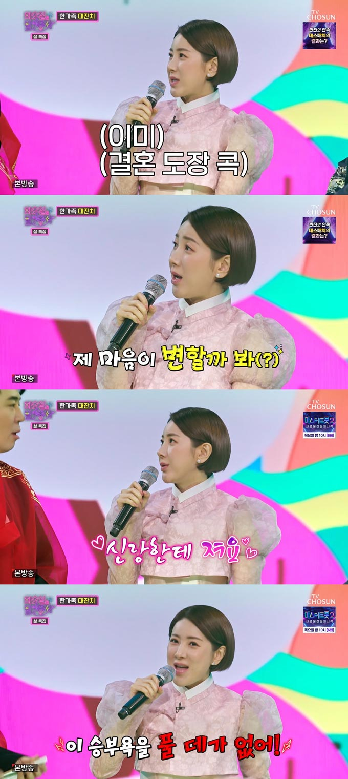 /사진=TV조선 &#039;화요일은 밤이 좋아&#039; 방송 화면