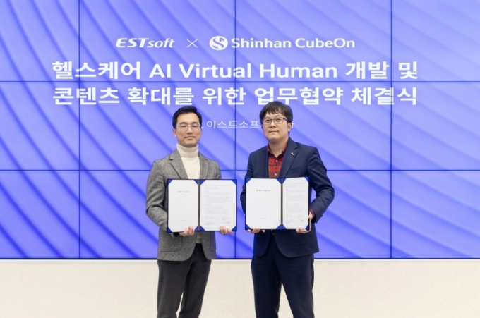 (왼쪽부터) 정상원 이스트소프트 대표와 이용범 신한큐브온 대표가 업무협약 체결 후 기념 촬영을 하고 있다. /사진=이스트소프트