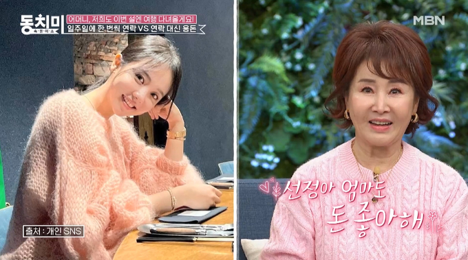/사진=MBN &#039;속풀이쇼 동치미&#039; 방송 화면