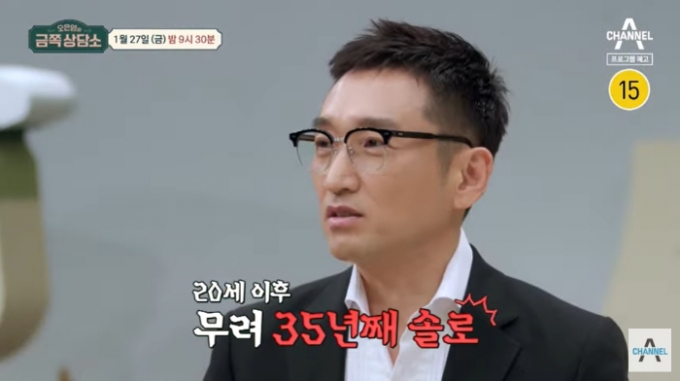 /사진=채널A '오은영의 금쪽상담소'