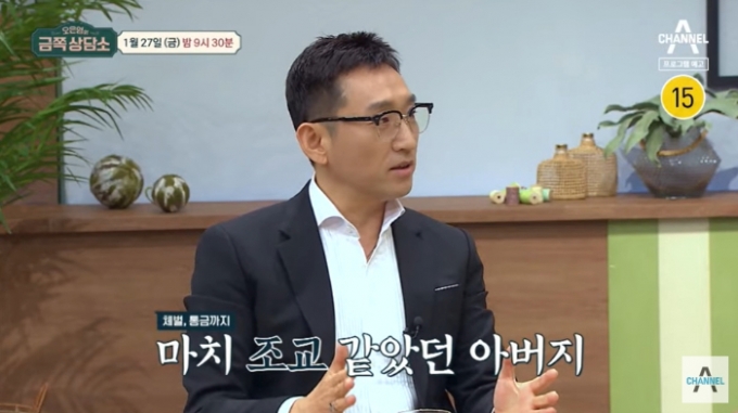 /사진=채널A '오은영의 금쪽상담소'