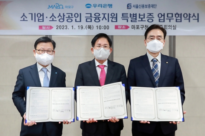 우리은행이 지난 19일 마포구청에서 ‘소기업 ·소상공인 금융지원 업무협약식’을 체결했다. 이원덕 우리은행장(왼쪽), 박강수 마포구청장(가운데), 주철수 서울신용보증재단 이사장(오른쪽)이 기념사진을 촬영하고 있다/사진=우리은행 제공