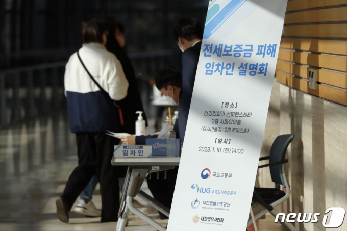 지난 10일 오후 서울 여의도 전경련회관에서 열린 전세보증금 피해 임차인 설명회에 시민들이 참석하고 있다/사진=뉴스1