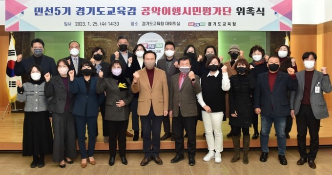 경기도교육감 공약이행시민평가단 위촉식/사진제공=경기도교육청