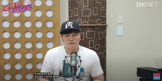 /사진=유튜브 채널 'DKTV' 캡처