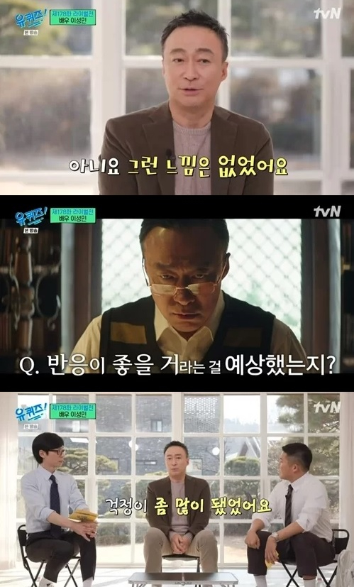 /사진=tvN 예능 '유 퀴즈 온 더 블럭'