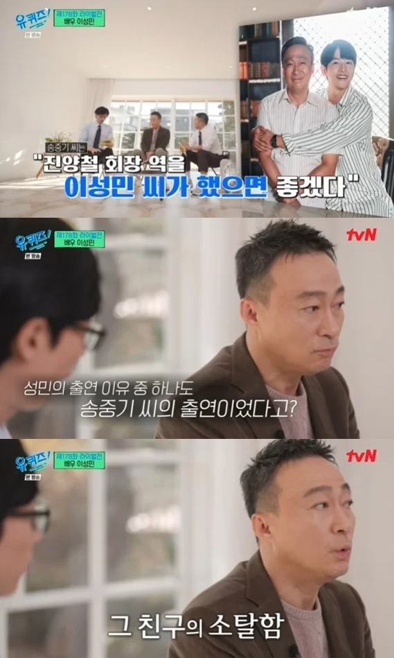/사진=tvN 예능 '유 퀴즈 온 더 블럭'