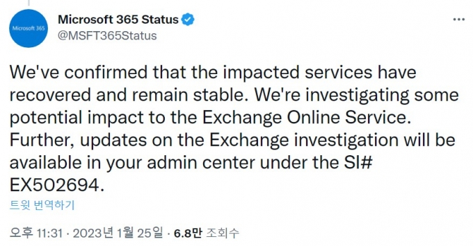 /사진=MS 트위터 