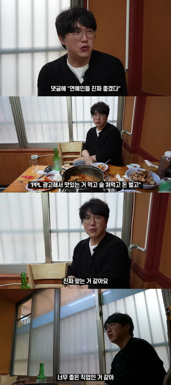 /사진=유튜브 채널 &#039;성시경&#039; 영상