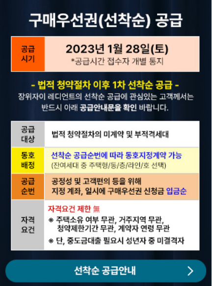 장위자이 레디언트 분양 홈페이지