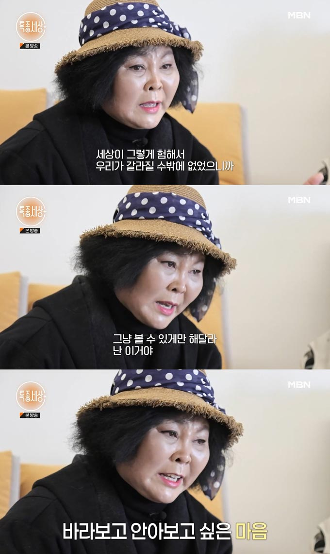/사진=MBN &#039;특종세상&#039; 방송 화면